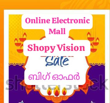 ONLINE ELECTRONIC MALL