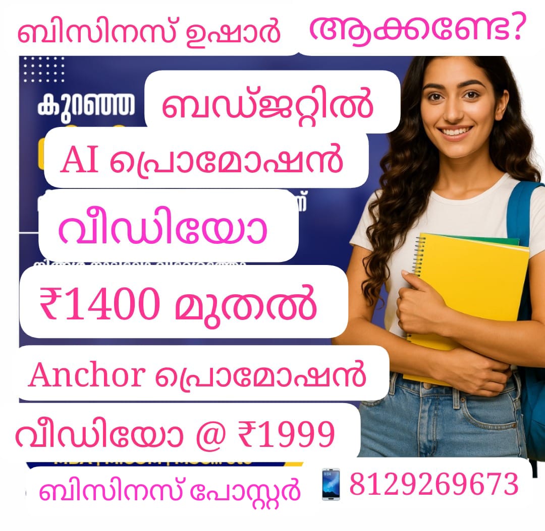 Business Promotion AI ads /Anchor Ads 